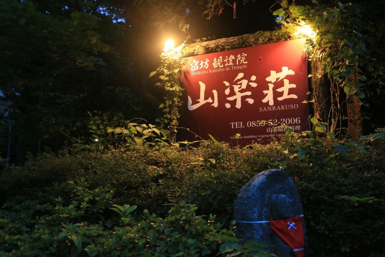 Shukubo Kansho-In Temple Sanrakuso Daisen  Esterno foto